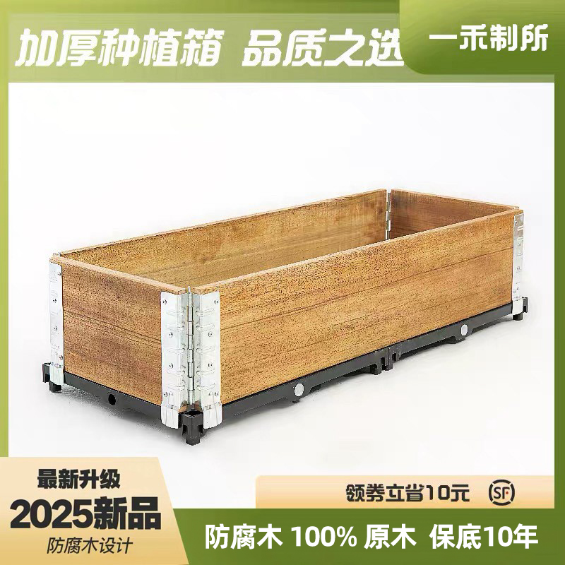 防腐木花箱种菜专用箱一米菜园蔬菜种植箱阳台种菜盆木花盆菜箱