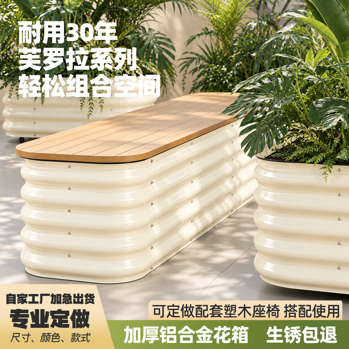 户外坐凳组合花箱合金钢金属室外露台庭院可移动围栏隔断花箱花坛
