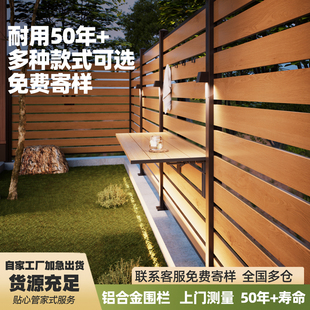 铝合金围栏防腐木栅栏户外花园篱笆塑木护栏庭院别墅院子露台围墙