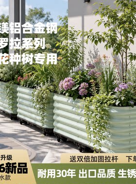 户外种植箱花箱镁铝合金金属箱一米菜园花盆花箱庭院花园阳台花盆