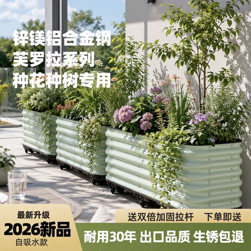 户外种植箱花箱镁铝合金金属箱一米菜园花盆花箱庭院花园阳台花盆