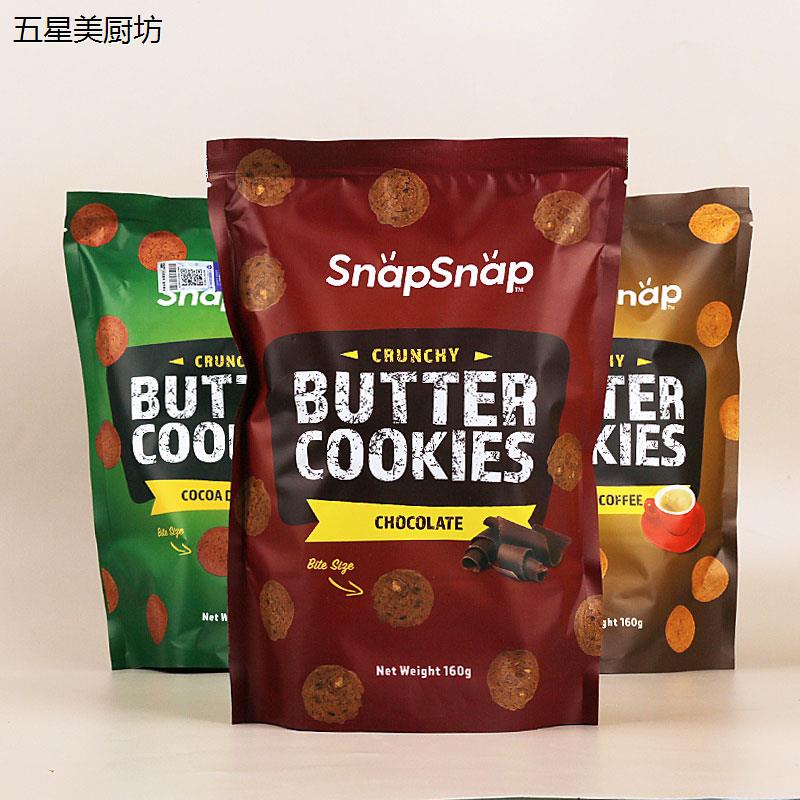 新加坡进口Snap奶油曲奇饼干可可巧克力牛奶酥脆休闲零食160g