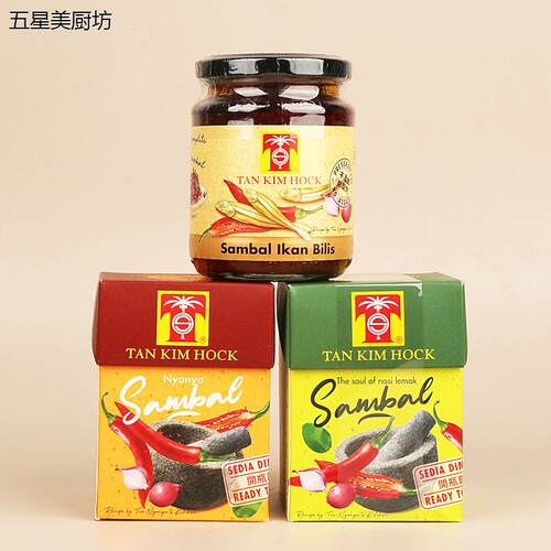 马来西亚SAMBALTANKIHO