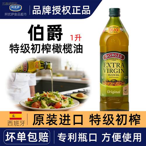 Borges/伯爵西班牙原装进