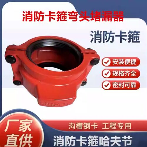 抱箍沟槽卡箍哈夫节卡箍堵漏器