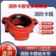 消防卡箍专用哈夫节抱箍沟槽卡箍哈夫节卡箍堵漏器消防卡子消防管