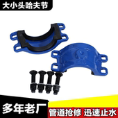 大小头变径哈夫节PPR水管道补漏卡PVC抢维修节抱箍PE管道堵漏神器