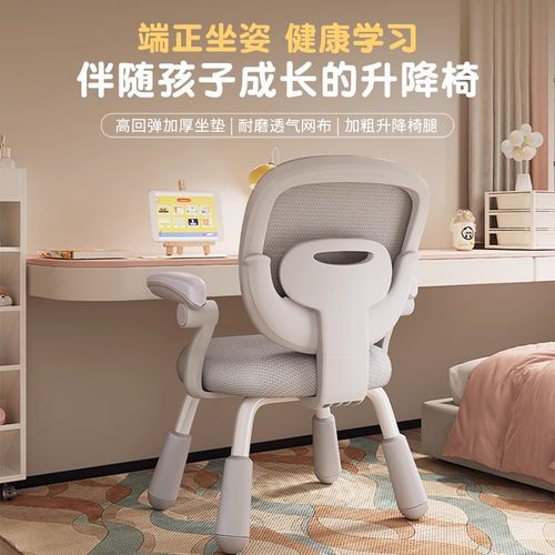 可升降电脑椅久坐舒适靠背学生椅