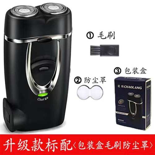 剃须刀电动充电式智能刮胡刀便携男刮胡子胡须刀预递双头迷你须刨