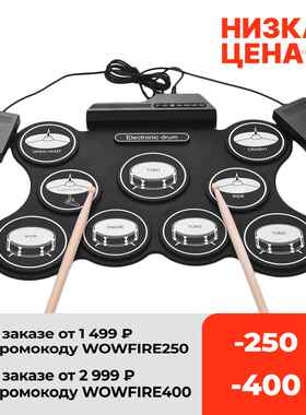 Digital Electronic Drum Set Portable USB Foldable Drum Kit 9