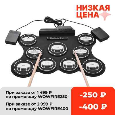 Digital Electronic Drum Set Portable USB Foldable Drum Kit 9