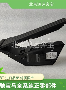 奔驰W205 W213 C180 C200 C260 C300 E200 E300 E320 C63油门踏板