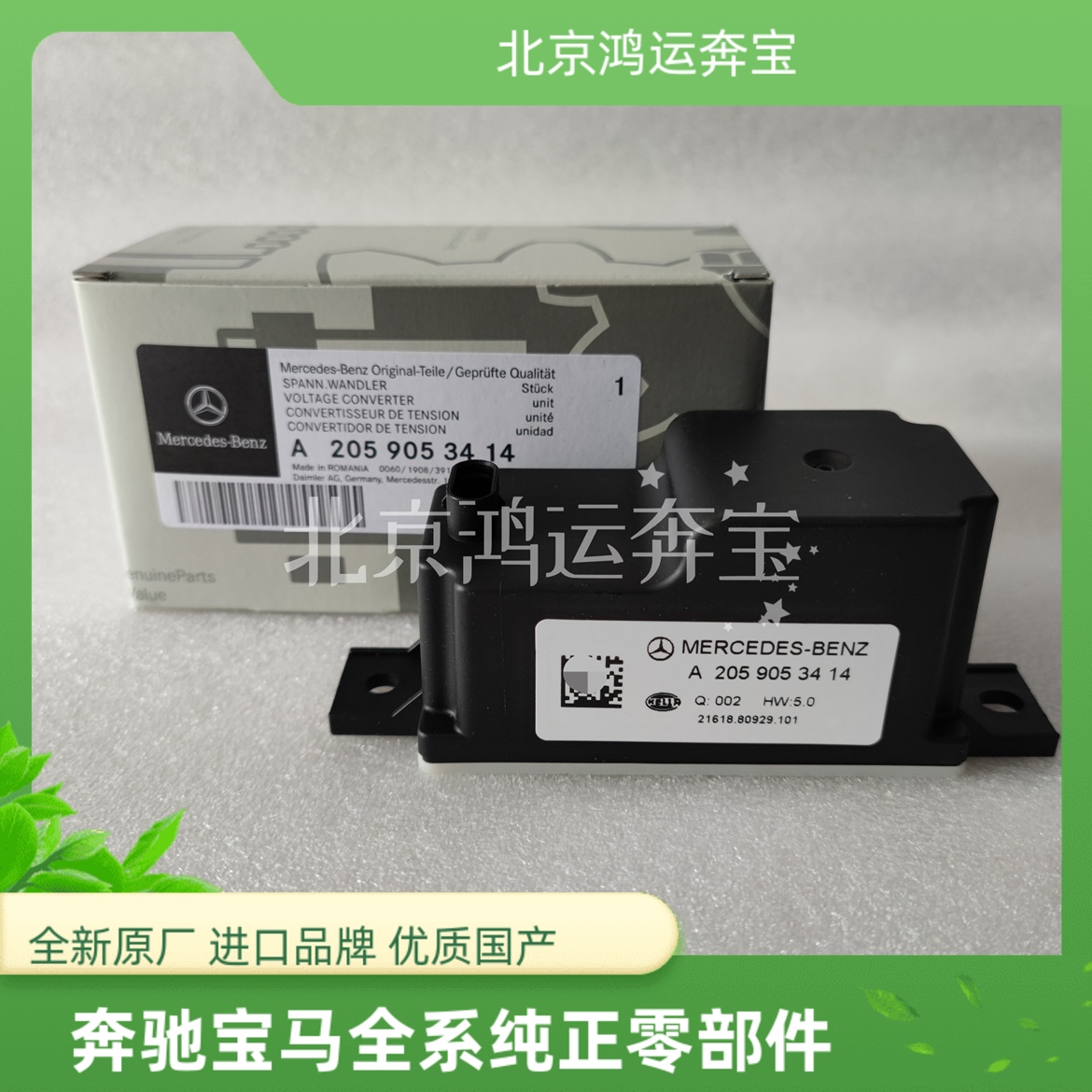 适用奔驰C180 C200L C260 C300L GLC200 GLCE260辅助蓄电池电容C8