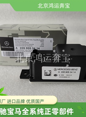 适用奔驰C180 C200L C260 C300L GLC200 GLCE260辅助蓄电池电容C8