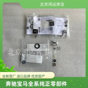 M256 176 157 M278 M276喷油嘴修包密封圈 133M274 适用奔驰M270