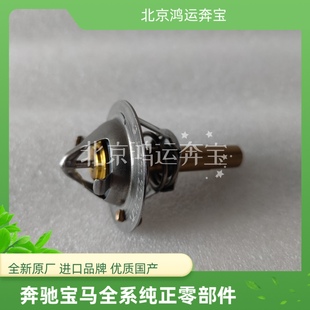 C200 C180 E200发动机E260冷却C260节温器L W204 适用于奔驰M271