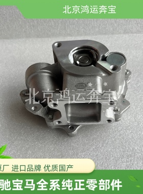 适用宝马3系5系E46发动机E90冷却水泵E60水泵318冷却液泵320 520