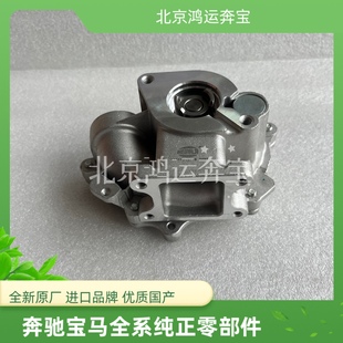 适用宝马3系5系E46发动机E90冷却水泵E60水泵318冷却液泵320 520