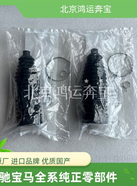 适配奔驰W166GL500 C292 ML350 GLS400 GLE300方向机横拉杆防尘套