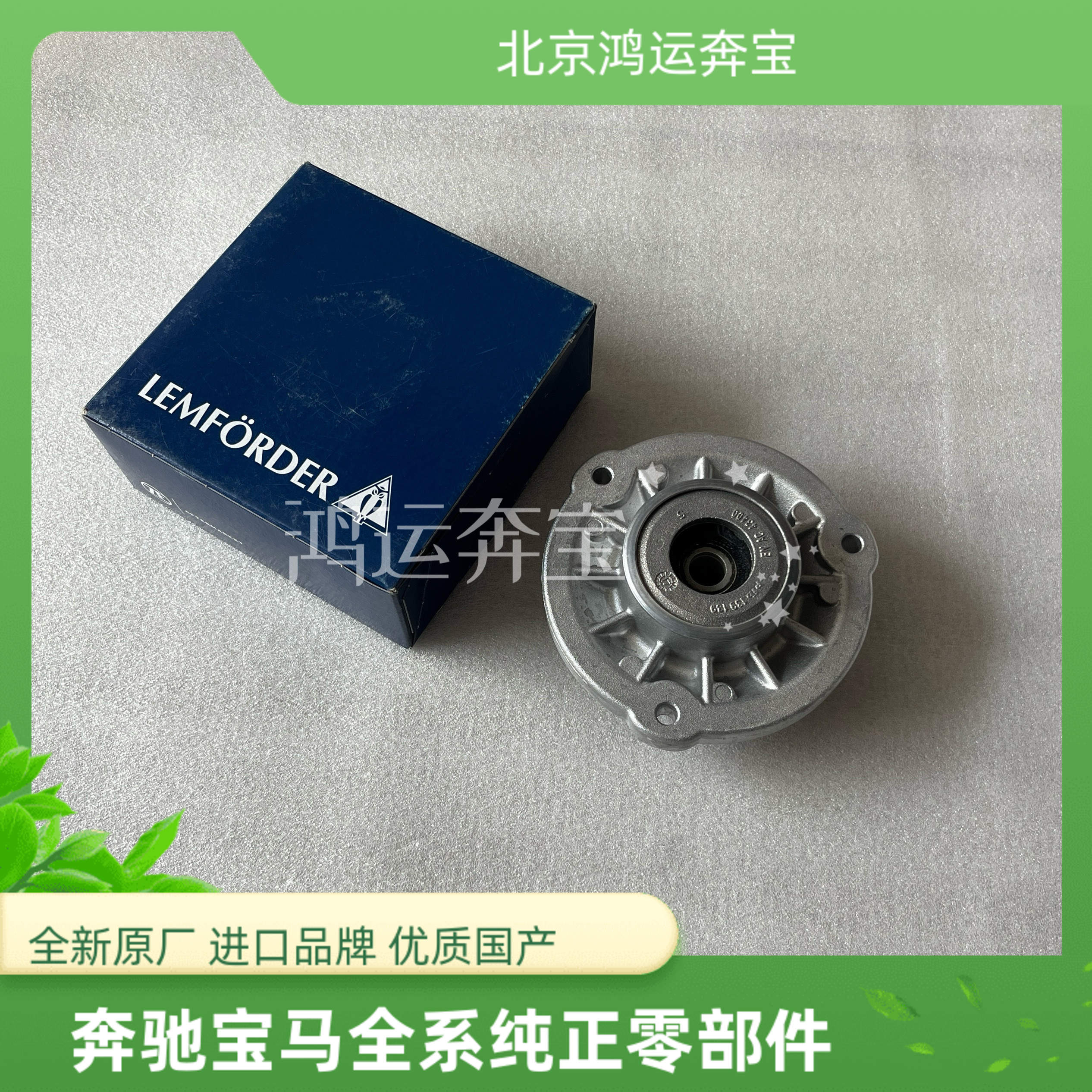 适用宝马5系F10 F18 520 523 525 528 530前机顶胶前减震器顶胶