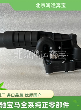 适用奔驰M271 C180 C200 C260 E200 E260l机油滤芯机油格底座总成