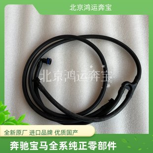 S300 S350 S500 适用于奔驰 大灯喷水管 S280 S600 清洗管 W221