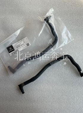 适用奔驰C级W204 C180 C200 C260 M271 副水壶回水管小水管排气管