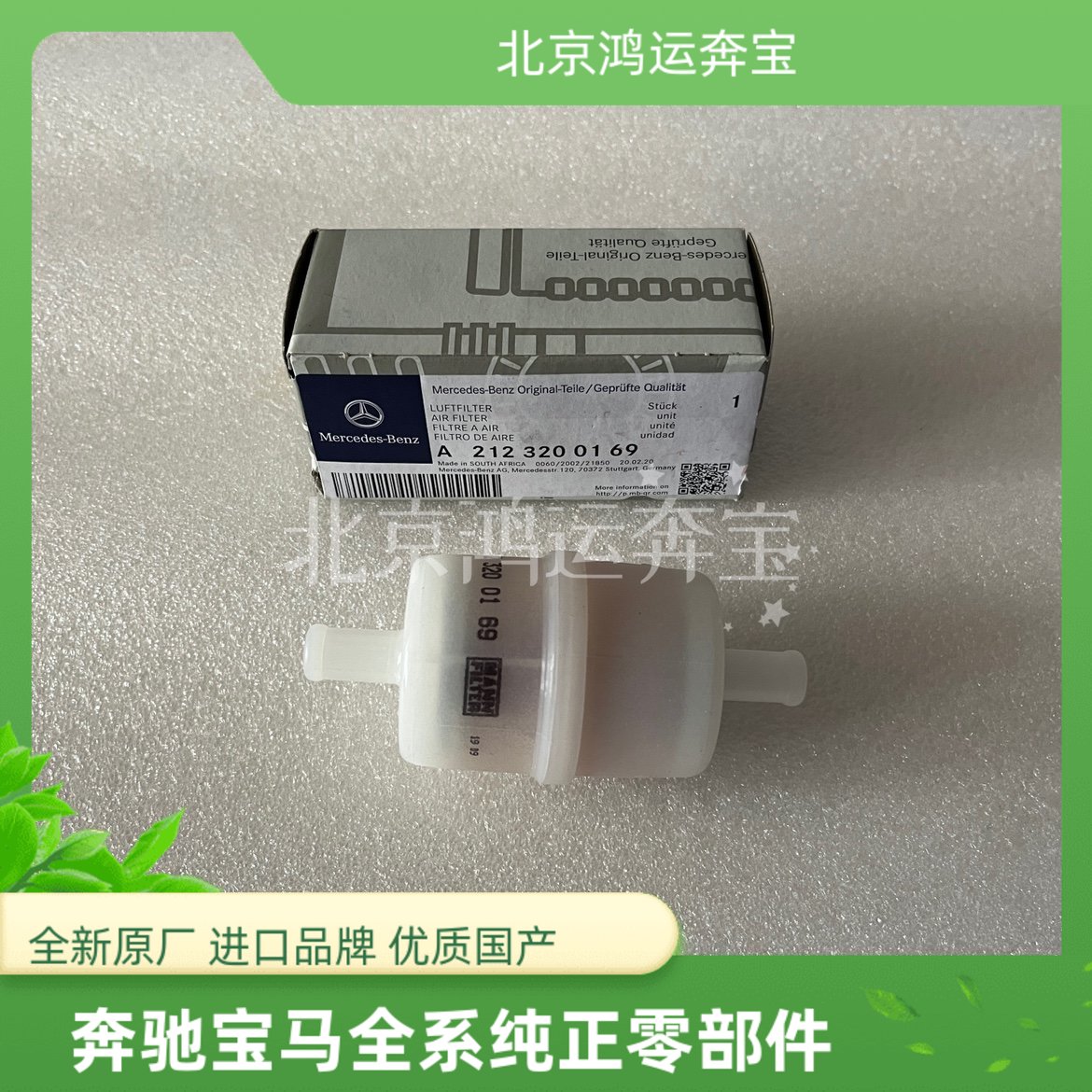 适用奔驰W292GLE250GLE300GLE400 GLE450 减震打气泵滤网过滤器芯