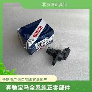 S350 适用奔驰M271M272M273 R350 E260 GLK凸轮轴位置传感器 C180