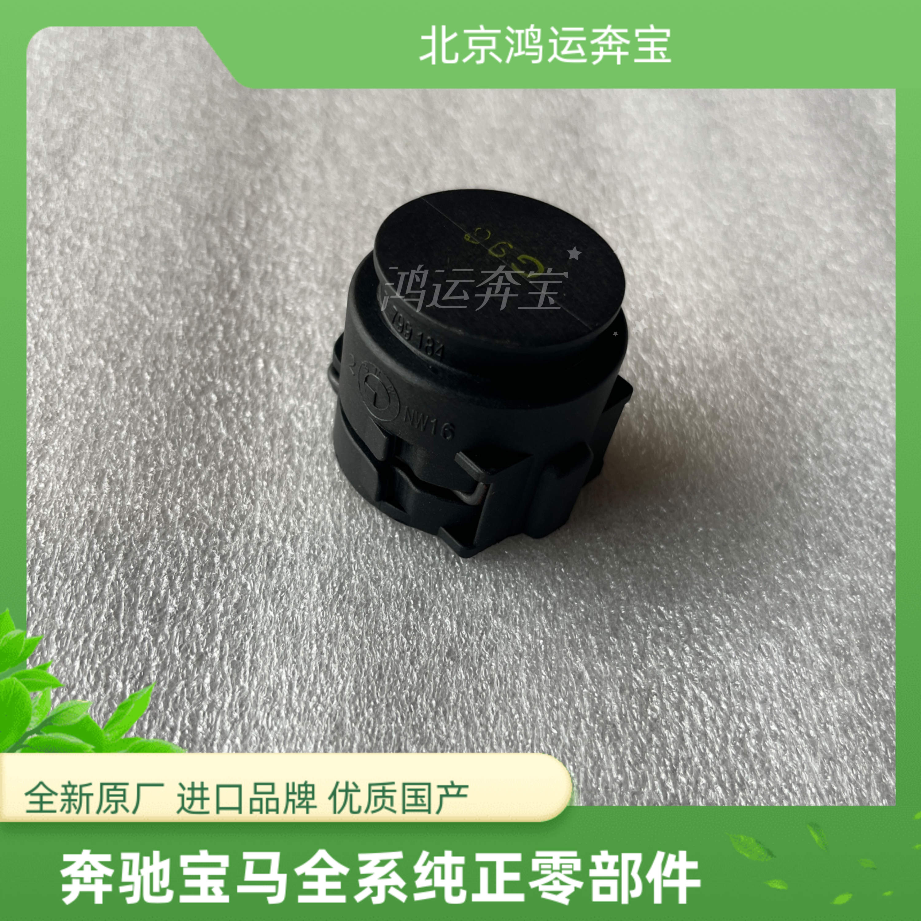 适用宝马3/5系F35G38G12 320 528 530 B48X5X6节温器水管堵头堵盖