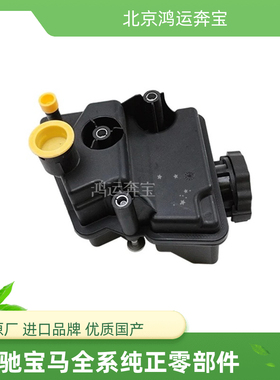 奔驰唯雅诺 威霆 W636 W639 R171 SLK280 SLK300 方向机助力油壶