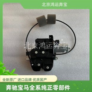 S350 适用奔驰S级W221 S400 S300 S500尾箱盖锁机后备箱锁块 W222