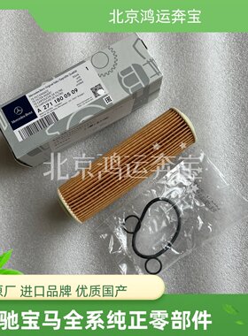 适配奔驰C200C230E200SLK200CLK200 W203W204M271机油滤芯滤清器