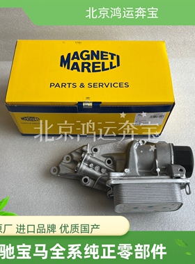 奔驰M272 E300GLK300S300R280R300ML300 机油格座 机油散热器总成