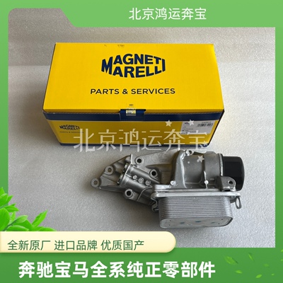 奔驰M272 E300GLK300S300R280R300ML300 机油格座 机油散热器总成