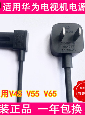 适用华为电视机电源线两孔荣耀智慧屏V45V55V65加长延长线连接线