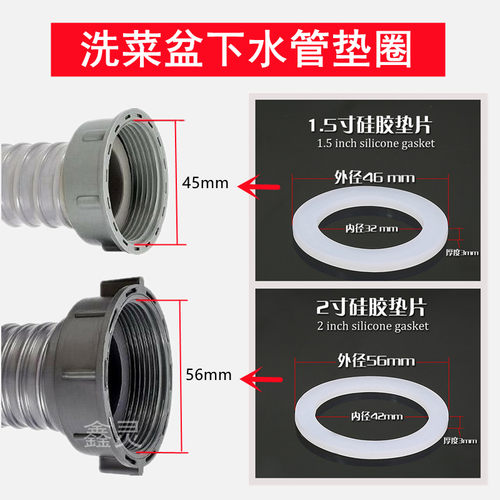 洗菜盆排水管硅胶垫圈食品级