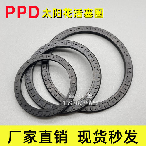 PPD太阳花活塞圈50*40*3.7/63*53*3.5/80*65/100*85*5.6氟胶SMC型