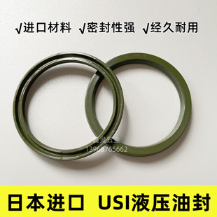 7进口聚氨酯 USI液压油封40