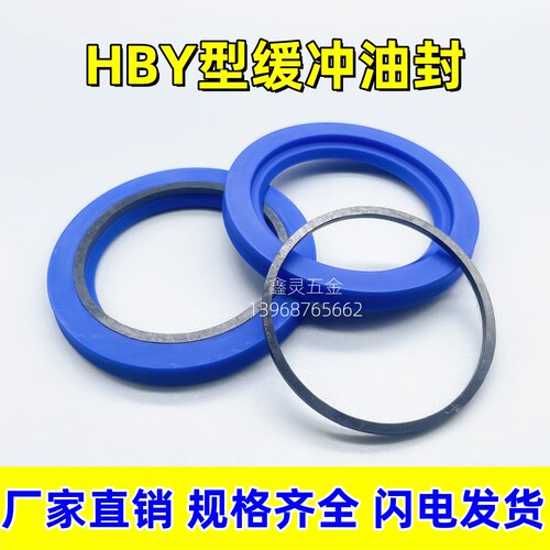 HBY缓冲密封圈轴用油封40/45/50/55/60/65/70/75/80/85/90*6蓝色