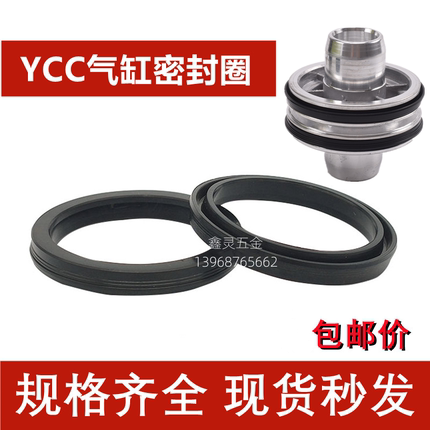 气缸活塞Y型YCC型密封圈QGP/PGY140*126/150*136/160*145*150*9/7