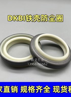 DKBI铁壳防尘圈95*109/100*114/105*115*121/110*126*9/12骨架PU