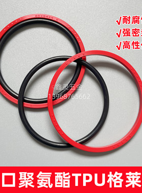 红色聚氨酯进口TPU孔用格莱圈52/55/56/60/63*3.2/4.2/6.3组合封