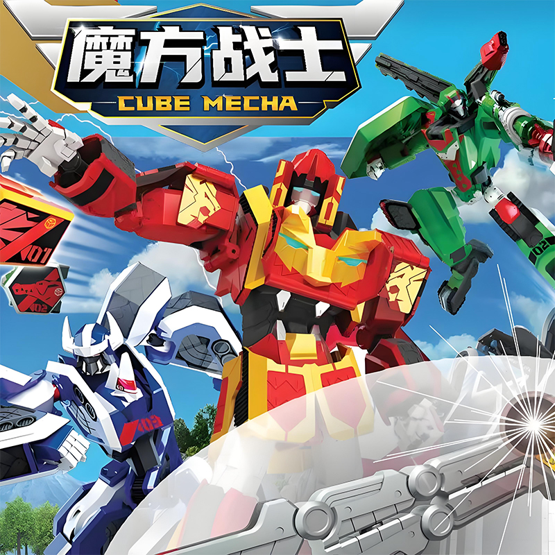 正版魔方战士红狮王超兽变形机合体器人机甲儿童玩具男孩金刚鹰王