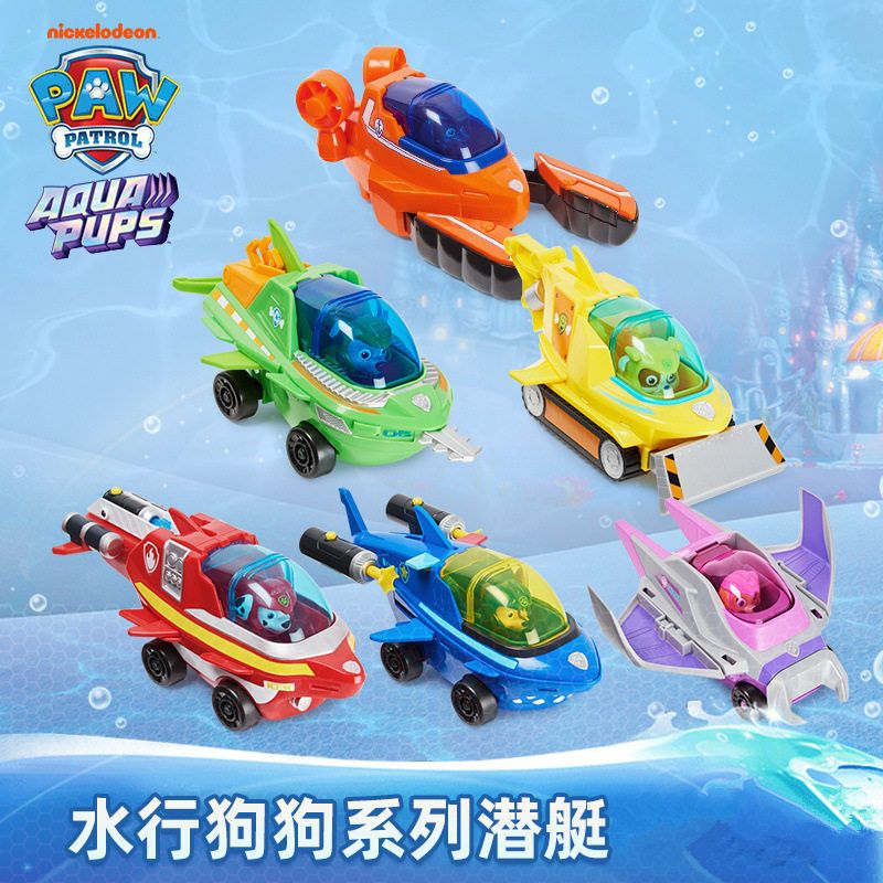 汪汪队立大功海洋水行狗阿奇天天航空母舰巨鲸巡逻潜艇救援车套装