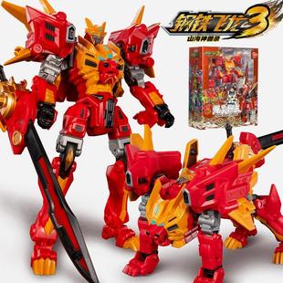 正版钢铁飞龙4山海神兽变形玩具合体金刚3时空战记烈焰刃王六合体