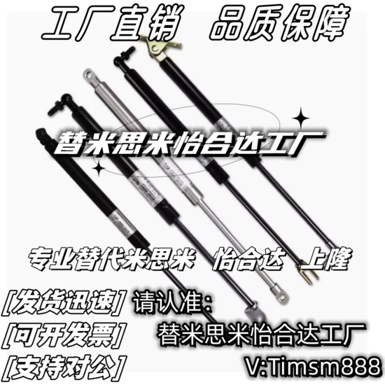 上隆气弹簧GSC-D15/18-S89/99-N70/75/85/100/120/150气弹簧替换