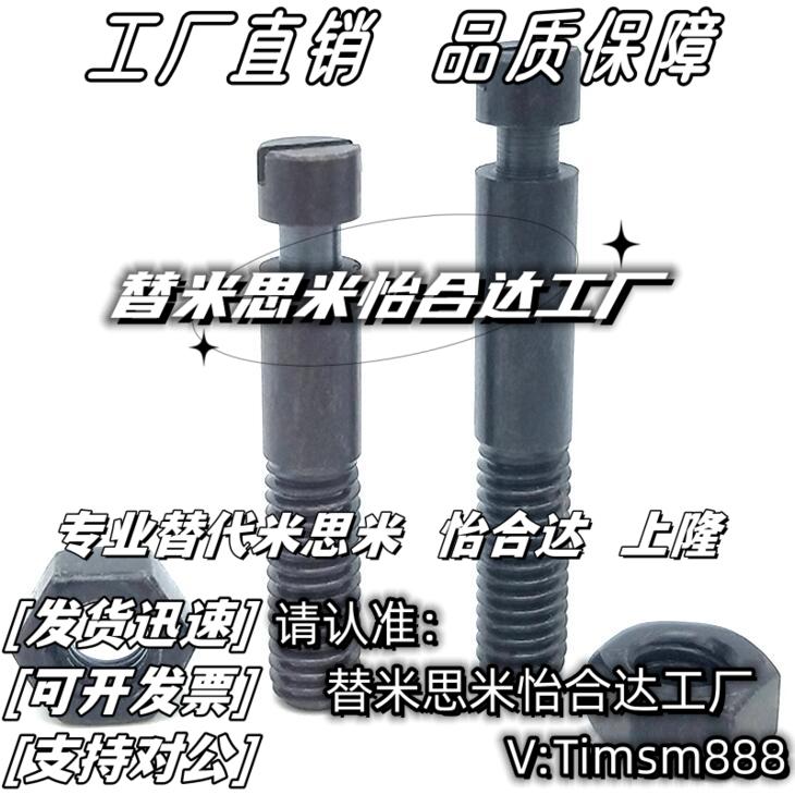 米思米弹簧支柱BSPO12-40/50/60/70沟槽型拉伸弹簧用支柱现货替换