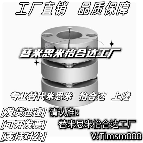 怡合达联轴器DBM22-D40-d15/16/17/18/19/20-e双膜片联轴器替换