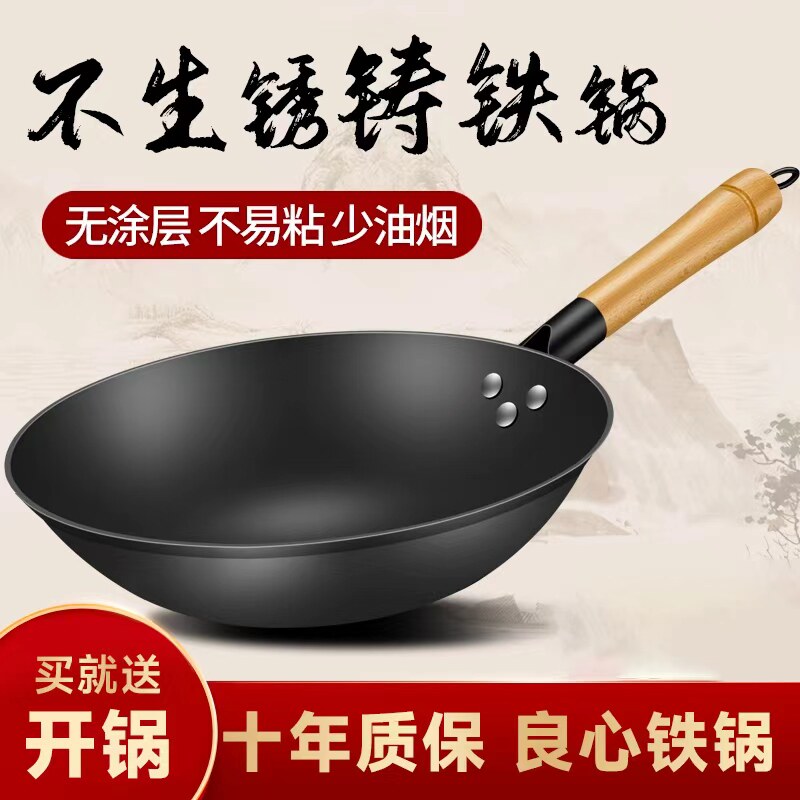铁小鑫老式生铸铁炒锅家用不粘燃气灶圆尖底平底无涂层平底炒菜锅